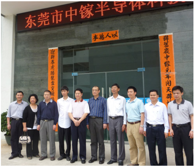 東莞市市委書記劉志庚同志到中鎵半導(dǎo)體公司視察，并表示對中鎵公司的發(fā)展充滿信心(圖4)