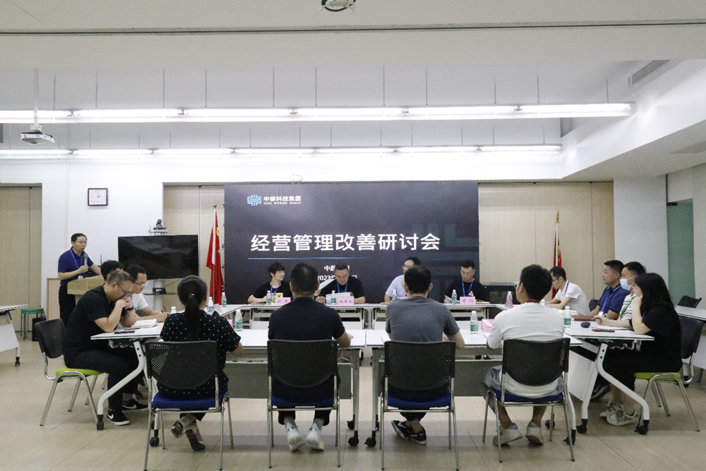 中鎵科技集團(tuán)組織開(kāi)展危機(jī)感與經(jīng)營(yíng)管理改善研討會(huì)(圖8)